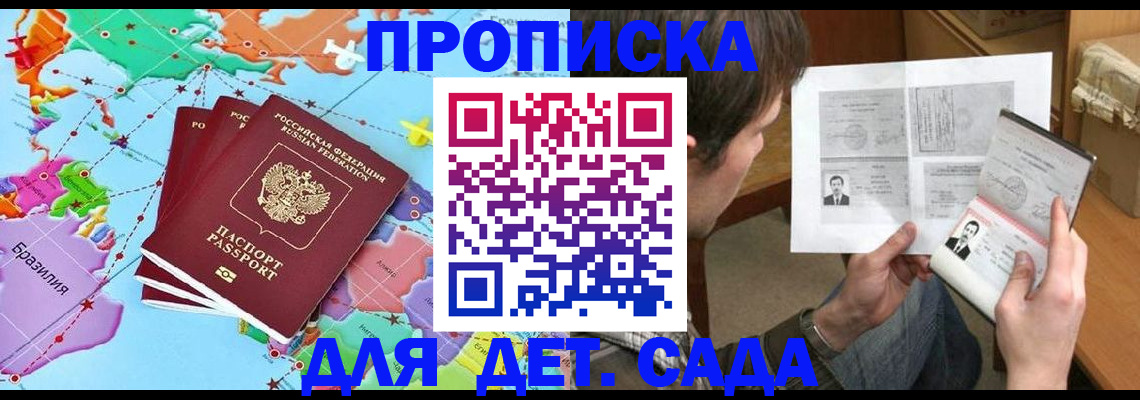 прописка законно в Кольчугино