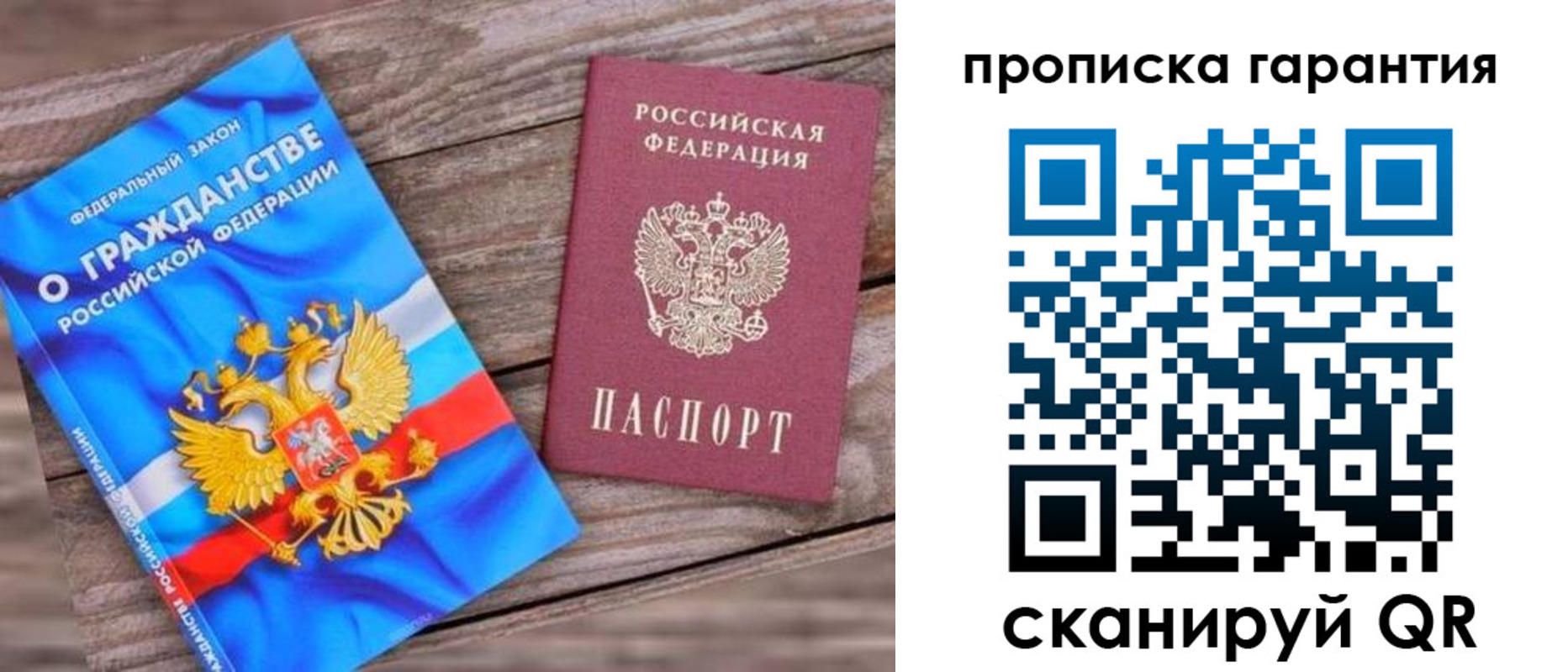 прописка ребенка в Кольчугино