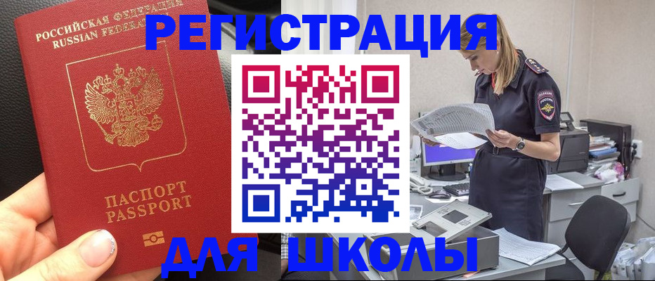 прописка в квартире в Кольчугино