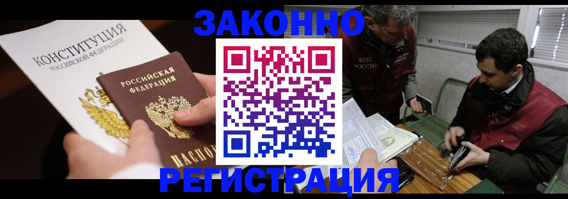 прописка для школы в Кольчугино