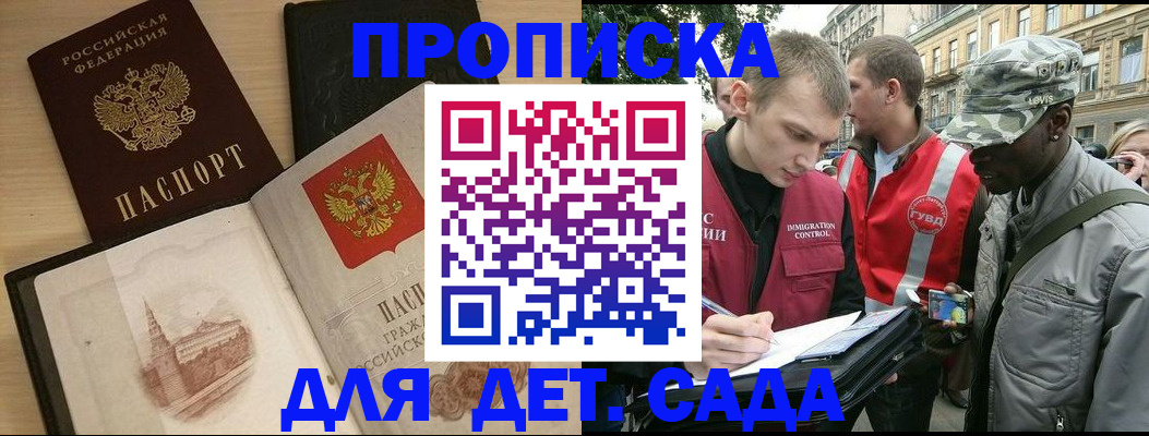 прописка законно в Кольчугино