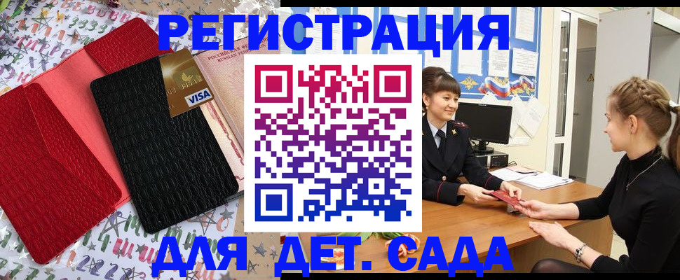 временная регистрация надежно в Кольчугино